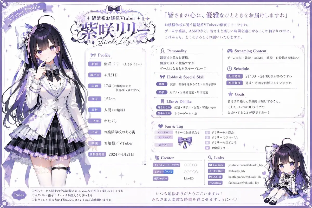 插画艺术风格创作