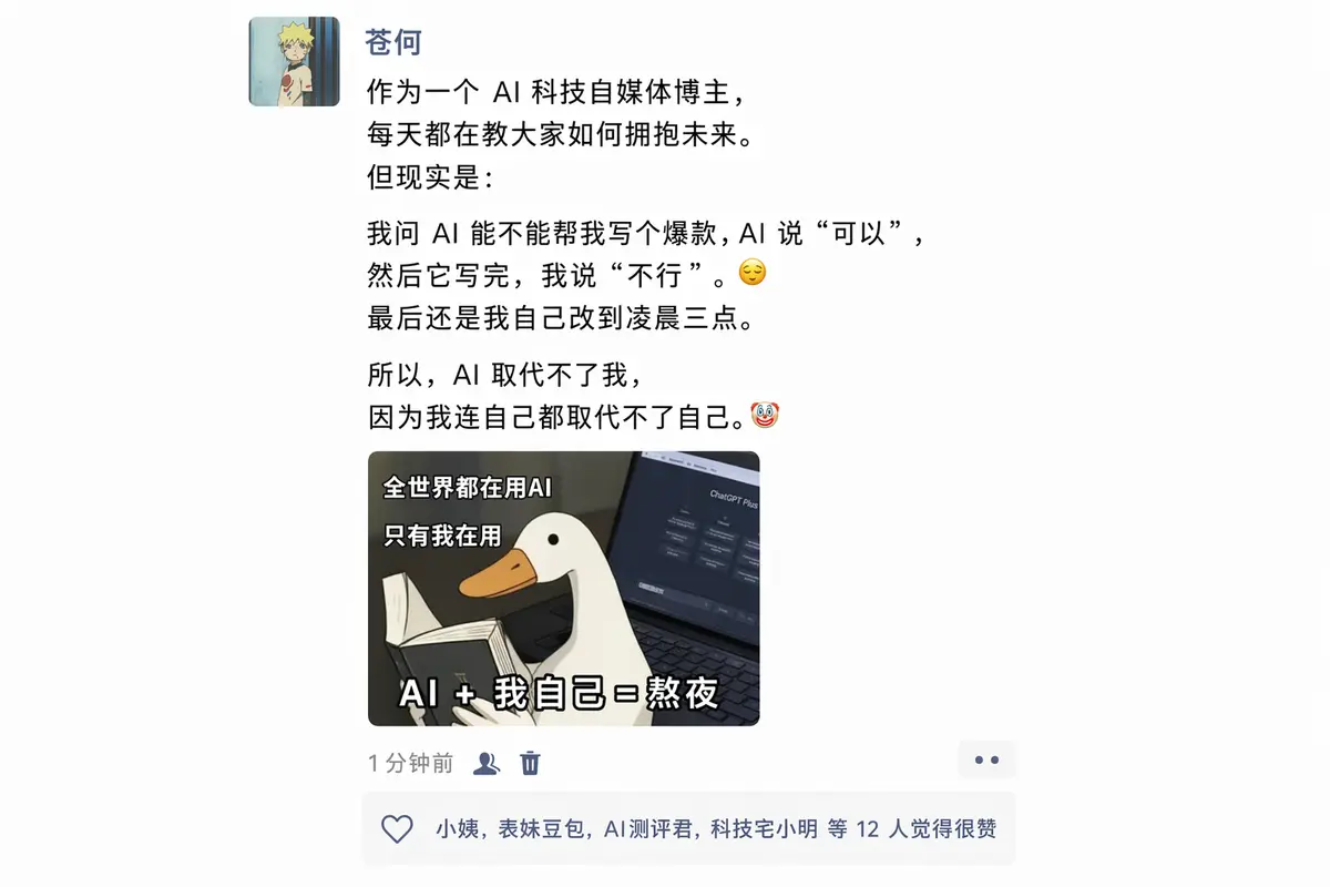 朋友圈截图生成