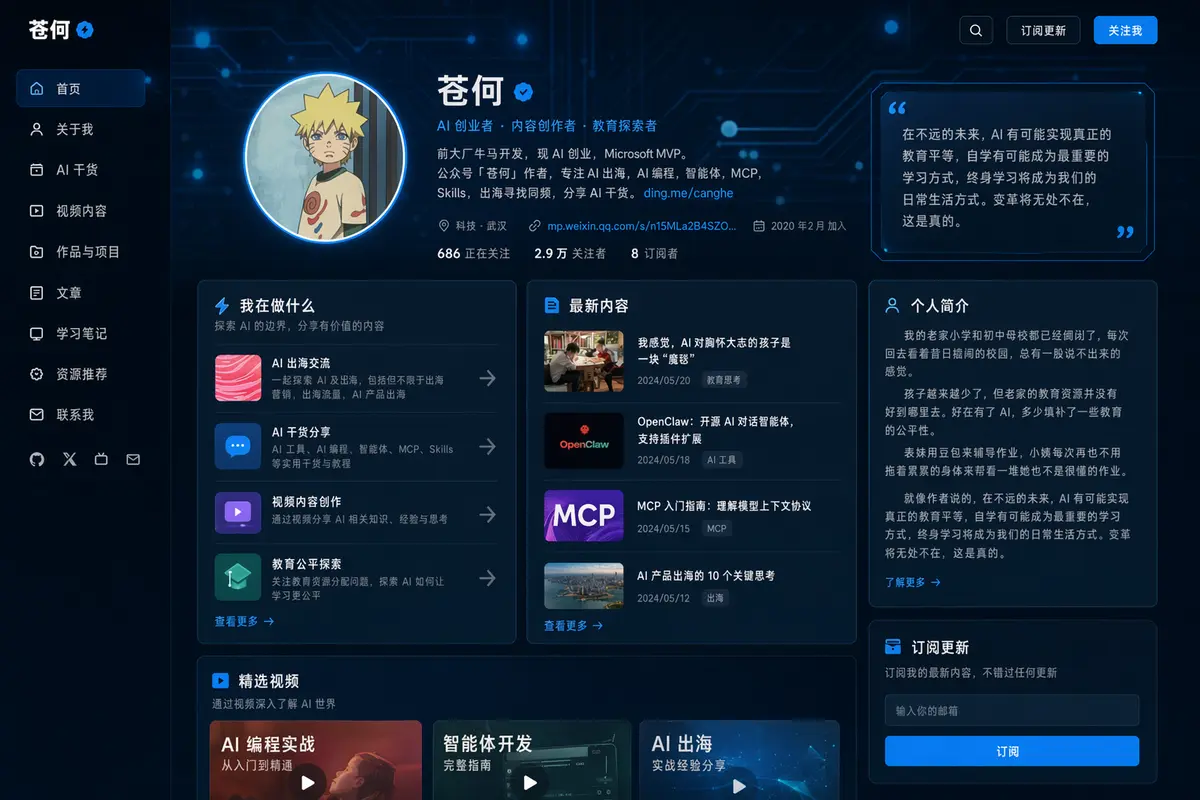 个人网页视觉设计