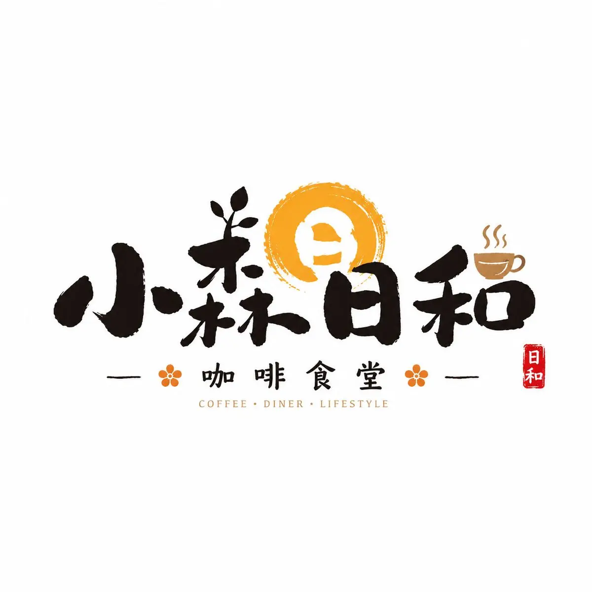 品牌名 / 项目名:[品牌名 / 项目名]
类型 / 行业:[类型 / 行业]
品牌定位:[品牌定位]
核心关键词:[核
