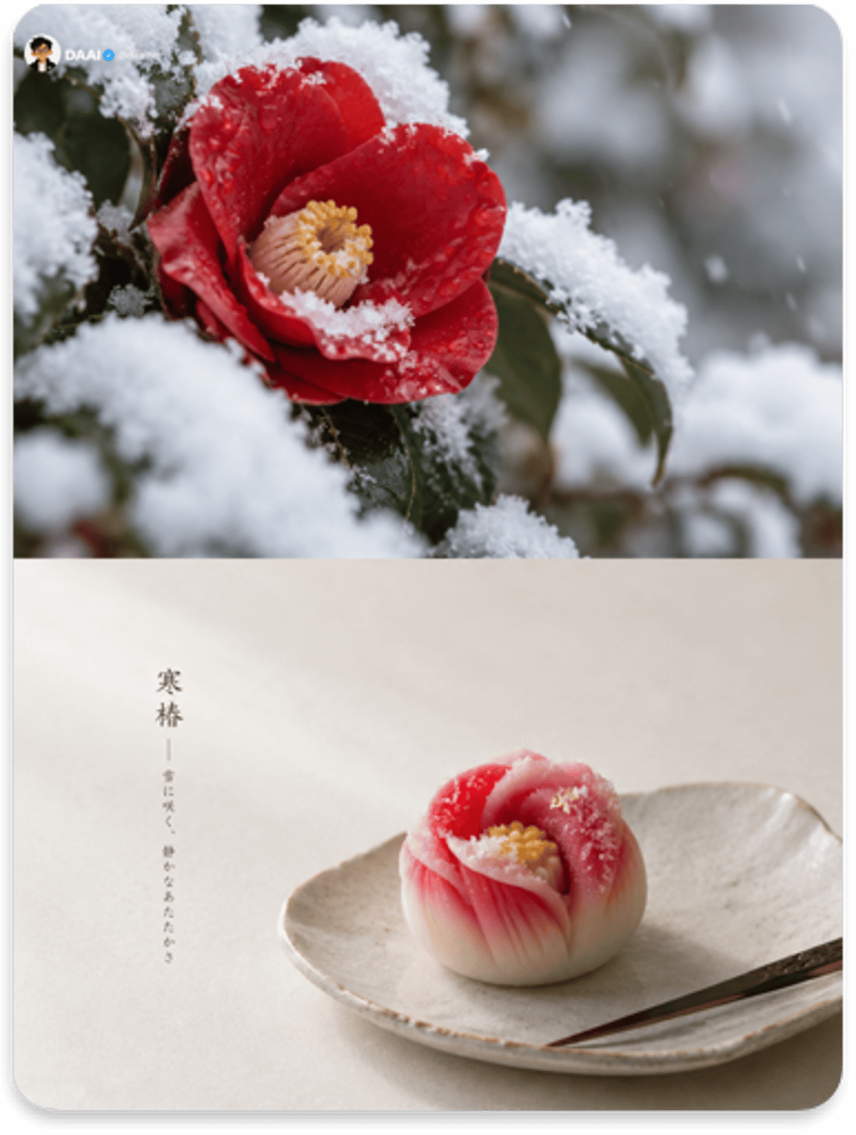 Seasonal Nerikiri Wagashi Photo Posters